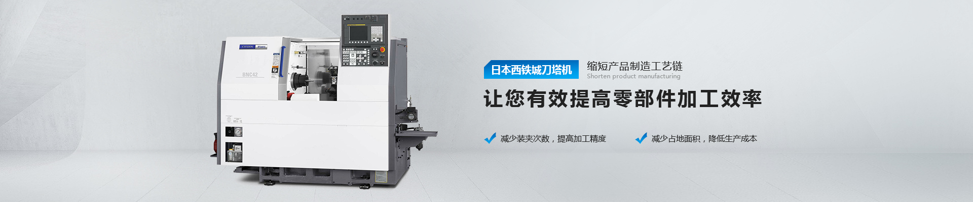 杉澤科技banner 杉澤科技banner